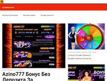 Tablet Screenshot of erotopliste.com